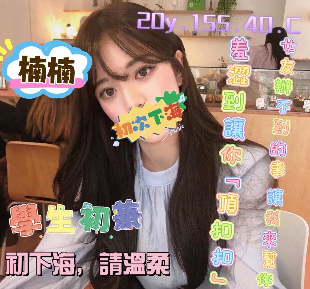 COCO外送嘉義 朵朵 167/60/22/34D